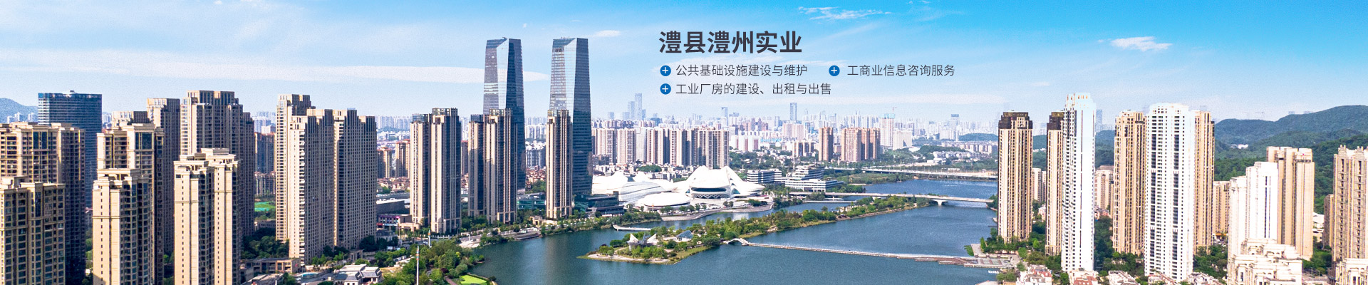 澧縣澧州實(shí)業(yè)發(fā)展有限公司_官網(wǎng) 澧縣澧州實(shí)業(yè)發(fā)展有限公司_官網(wǎng)