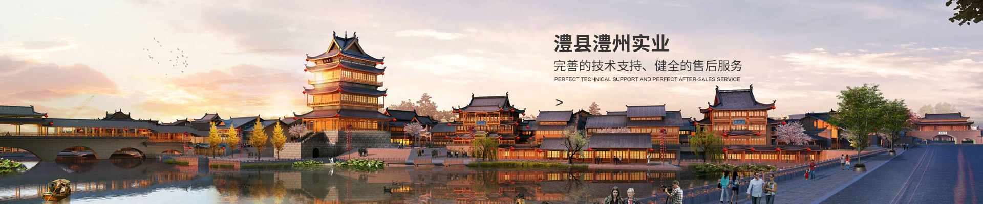 澧縣澧州實(shí)業(yè)發(fā)展有限公司_官網(wǎng) 澧縣澧州實(shí)業(yè)發(fā)展有限公司_官網(wǎng)