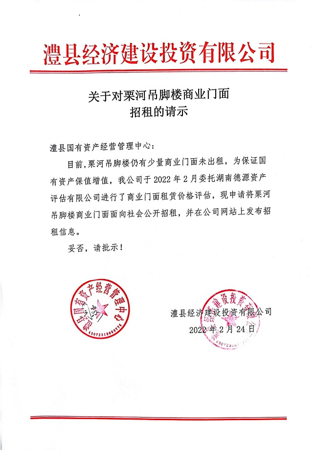 澧縣土地資源,澧縣公共基礎設施,澧縣工商業(yè)信息咨詢,澧縣澧州實業(yè)發(fā)展有限公司 澧縣土地資源,澧縣公共基礎設施,澧縣工商業(yè)信息咨詢,澧縣澧州實業(yè)發(fā)展有限公司